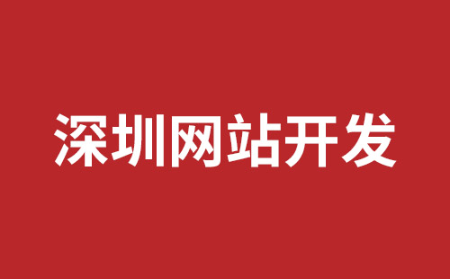 开远市网站建设,开远市外贸网站制作,开远市外贸网站建设,开远市网络公司,深圳响应式网站制作价格