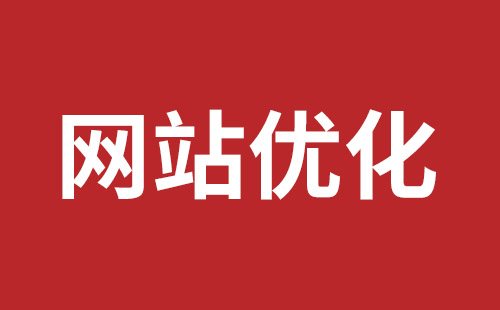 开远市网站建设,开远市外贸网站制作,开远市外贸网站建设,开远市网络公司,石岩网站外包公司